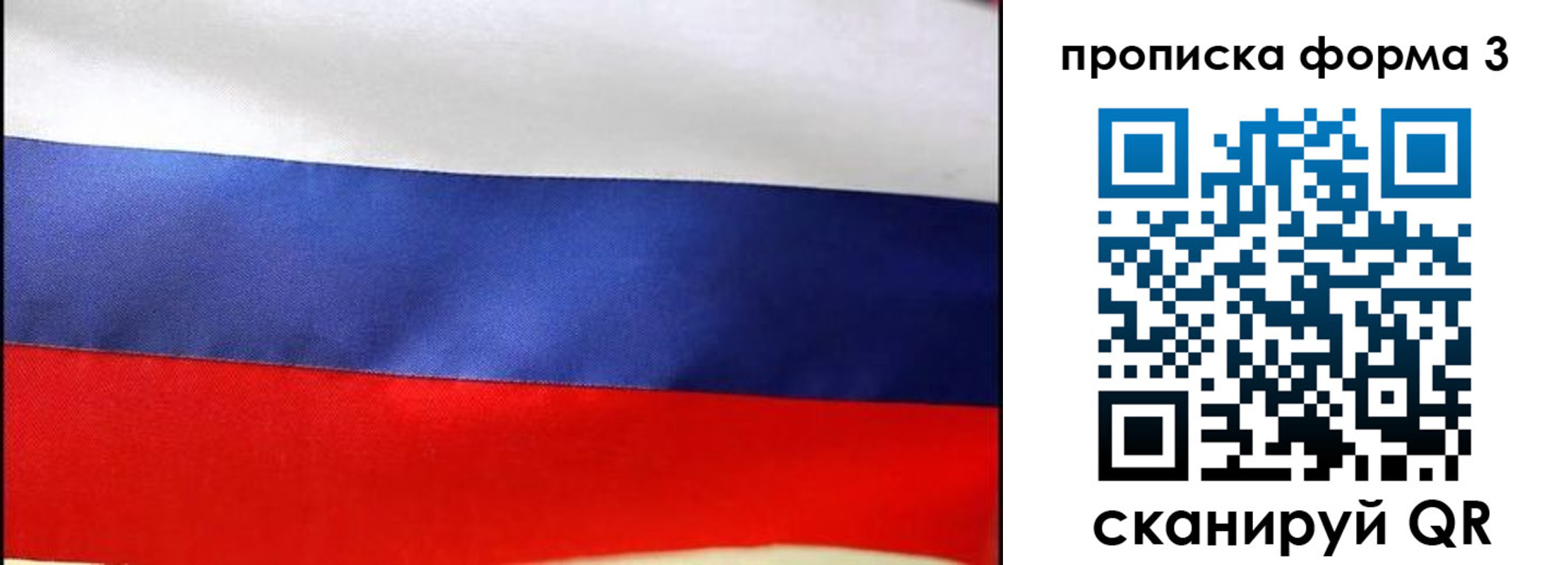 форма 3 в Копейске
