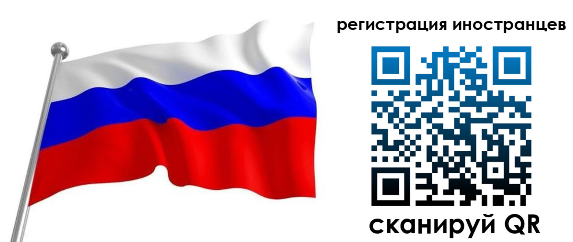 временная регистрация законно в Копейске