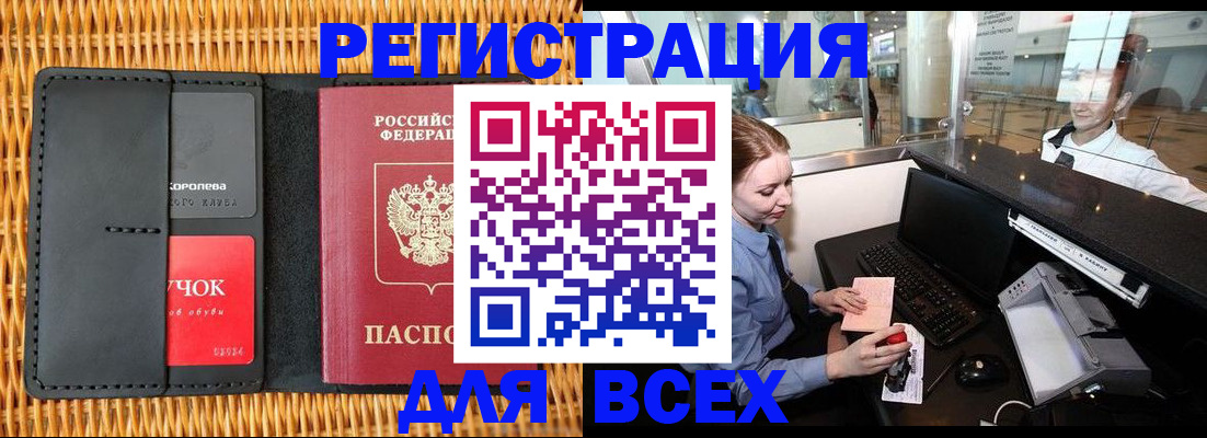 регистрация для дет. сада в Копейске