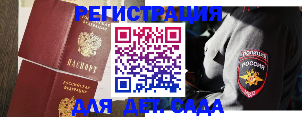 прописка штамп в Копейске
