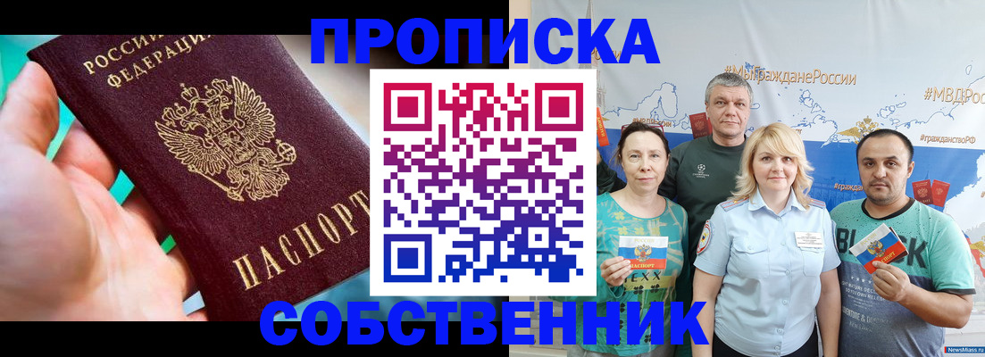 временная регистрация госуслуги в Копейске